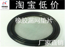 Hoop with leakage net silicone rubber gasket Fubber sealing ring food grade stainless steel strainer cushion quick-loading gaskets