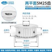 Synchronous pulley aluminum alloy 5M25 teeth 25T pulley set combination bandwidth 15mm synchronous wheel spot