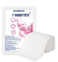 Maternity care pad disposable pad single maternal confinement pad for delivery cotton pad two-piece 90X60cm