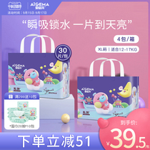 Egma baby pull pants ultra-thin breathable planet xl code 30 pieces * 4 packs of dynamic pants dry diapers
