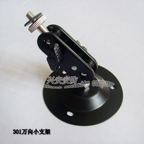 Surveillance accessories camera small bracket small camera installation fixed metal seat omni-directional adjustment silver black 301