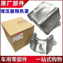 Applicable BYD speed sharp Qin G5 exhaust pipe insulation cover G6 Sisharp S6 Song S7F3 turbochargers heat shield