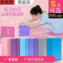 Practice dance mat children practice mat foam brick equipment yoga brick props high density auxiliary tool