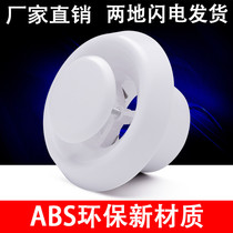 Indoor fresh air system outlet Imitation porcelain ABS round tuyere disc adjustable exhaust vent ceiling installation