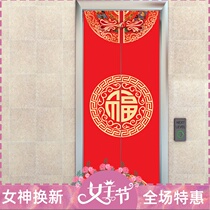 New Years festive decorations Lift door stickers Self-adhesive Wall Sticker China Elemental Hotel Lift Door Stickler decoration stickers