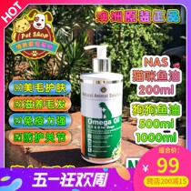 2024 spot Australian NAS kitty fish fish oil beauty hair skin-care seaweed powder to prevent hair protection joint 500ml