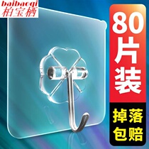 Self-adhesive wall tile strong paste hanging purchase hanging Jun free drilling wall hanging strong hook free mail transparent non-trace wardrobe sticky hook