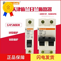 Tianjin Meilanjilan C45G45 single stage two stage 1P2P circuit breaker air switch 16A20A25A32A63A