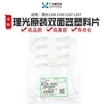 Ricoh MP9000 1100 1350 1350 1107 1107 1357 1357 sided with plastic sheet 0234-4595