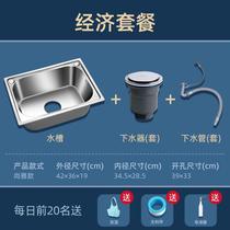 Household 304 stainless steel sink single tank kitchen washing basin thickened large one-piece washing sink