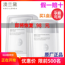 Australia Landaisy Niacinamide Whitening Mask Women Tonic Water Moisturizing Cleaning Pores Pregnancy Students Nourish Systolic Pores