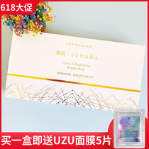 Japanese hitoyurai Cytostatin Myoyin White Myoshui Sunscreen Inhibits Melanin Muscle Drink