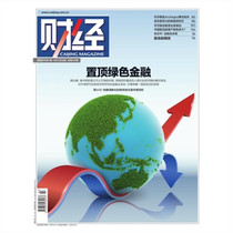 (Genuine Magazine) Finance Magazine April 12 2021 Issue 7 Total 610 Top Green Finance Deadly online lending