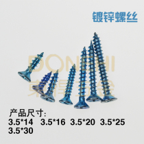 Self-tapping screw Blue yellow black fine tooth screw fast tooth screw multi-specification stainless steel screw board connection