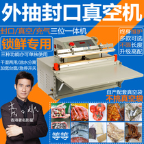 Ruili external vacuum machine 500 type desktop vacuum machine vacuum machine commercial packaging vacuum machine food packaging machine automatic packaging machine rice brick sealing machine