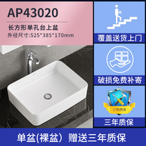 Anhua table upper basin small size square washbasin household balcony wash basin toilet ceramic basin single Basin