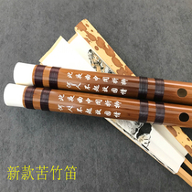 Bitter Son New Practice Old Age Beginology Adult Introductory Shuhou Refined Professional Exam Class Playing Crossflute G Tune F Tune