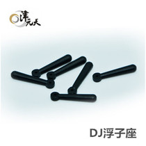 DJ - yuan DJ floating buoy no injury line small accessories J - yuan DJ floating constellation