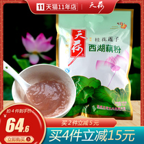Tianhe West Lake Lotus root powder Hangzhou specialty Osmanthus lotus seed lotus root powder soup Lotus root Ulva Meal replacement Breakfast small bag 420g