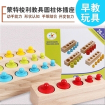 Children Montessori early education benefit intelligence toys teaching aids cylinder socket Montessori kindergarten wooden 136 years old