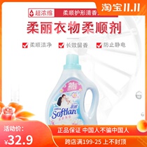 Soft and soft agent super concentrated imported clothes fragrance lasting fresh breath smooth economic clothing household anti-static