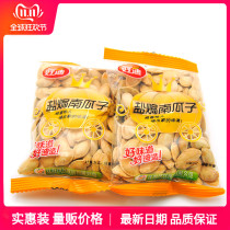 Good Di salt baked pumpkin seeds 5kg of independent small packaging fried goods original five flavor cooked pumpkin seeds casual snacks