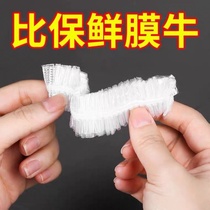 Home Food Grade Insurance Cover Film Leftover Food Disposable Bath Cap Style Preservation Kit Refreshing bag Dish With Spot