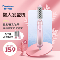  Panasonic straight curl comb Straight curl dual-use curler inner buckle straight comb does not hurt hair Hair dryer straightening plate curler