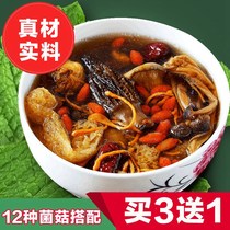 Colorful mushroom soup package Yunnan wild mushroom specialty Morel mushroom nutrition Mushroom package Soup ingredients Fungi Dried shiitake mushrooms