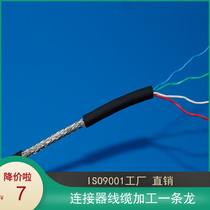 4-core signal line 4*015 square soft shielded industrial control towline signal connection line FGG 0B 2-core line