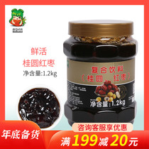 Fresh longan red jujube tea sauce 1 2kg pulp honey flower fruit tea fruit tea jam milk tea shop special drinking