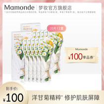 Dream makeup floral honey Propolis Mask Water Replenishing Moisturizing Ti Bright Complexion Soothing Moisturizing Water.