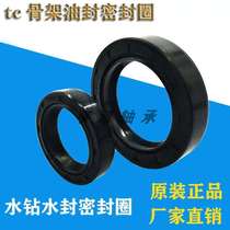 105 * 135d oil seal 105 135*9 105x135x12 105-135-13 10513514 TC seal