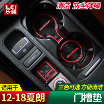 Suitable for Xia Lang door slot mat storage tank environmental protection water cup mat noise reduction anti-skid mat special car modification