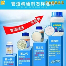 Kezhi Department Store 6 bottles of 49 yuan new upgrade strong pipe dredging agent deodorant floor leakage dredge hair instant instant