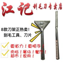 Pig hair scraper Pig hair scraper Jiangji scraper knife Scraper pig hair scraper Pig hair shaving pig hair knife Shaving pig trotter hair knife scraper