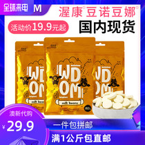 New Zealand wdom Wo Kang Duna Original High Calcium Milk Tablets Children Dry Eat 18g * Four Bags Spot