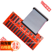 LED display control card adapter board Universal HUB 08 75 12 30 74A 40 75E 74A 06