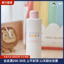 SOSO Global] Japan MEDISKIN Medeskin Infant Moisturizing Body Lotion Skin Care Milk 0