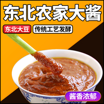 Haojia Big Sauce Northeast Special Soybean Sauce Farmhouse Big Sauce Bean Sauce Dipped Sauce Stir Stir 450g * 3 bags