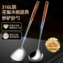 316 stainless steel anti-scalding spatula thickened stir-fry shovel iron spoon soup spoon household kitchenware cookware set shovel spoon