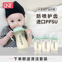 Ornell children's scrub bottle ppsu straw cup 6 months anti-inflatable large baby duck mouth mimic breast milk over 1 year old