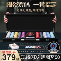Texas Hold 'em Chip Set Ceramic EPT High-end Customization 2 3 500 Optional No Face Value Code Box Tablecloth Mahjong