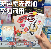 Japan SANA tofu tofu bean milk beauty mask moisturizing sensitive muscle pregnant women with 5 tablets boxed