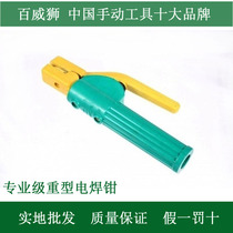 Factory direct supply of Bailishi welding pliers welding pliers welding machine accessories pliers 500A welding handle pliers