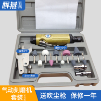 Pneumatic engraving mill set car tire repair tool Air grinding and grinding machine Air grinding pneumatic grinding car repair tire repair