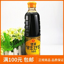 In August 22 South Korea imported rice brewing soy sauce 501 fermented soy sauce sauce sauce sauce Crab Crab Crab 930ml