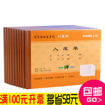 Qianglin 538-36H triple receipt single carbon copy out of the warehouse single bill joint office supplies promotion