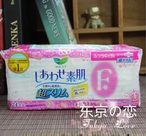 Japan Kao laurier F series mian rou sanitary napkin 20 5cm * 24 tablets daily