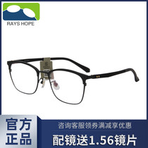 RAYS HOPE eyeglass frame mens wide face with myopia mirror full frame ultra-light star with the same black eyeglass frame SL157